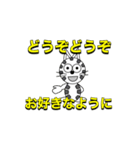 にゃん太のイエロースタンプ2（個別スタンプ：15）