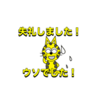 にゃん太のイエロースタンプ2（個別スタンプ：19）