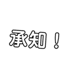 デカ文字スタンプ！（個別スタンプ：1）
