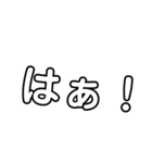 デカ文字スタンプ！（個別スタンプ：20）