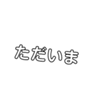 デカ文字スタンプ！（個別スタンプ：25）