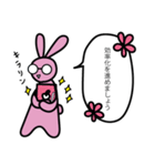 敬語で話すうさぎとひよこ（個別スタンプ：22）