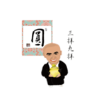 薬壺法師（個別スタンプ：2）