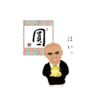 薬壺法師（個別スタンプ：4）
