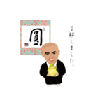 薬壺法師（個別スタンプ：5）