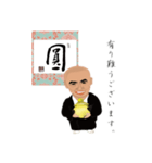 薬壺法師（個別スタンプ：6）