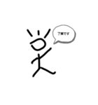 変な棒人間すたんぷだよ〜（個別スタンプ：2）