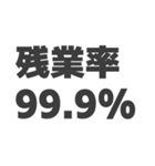 残業を伝えるそぼくなスタンプ（個別スタンプ：5）