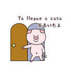 レッツスペイン語！（個別スタンプ：36）