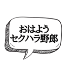 セクハラ野郎に効果的【ストーカー対策】（個別スタンプ：1）