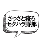 セクハラ野郎に効果的【ストーカー対策】（個別スタンプ：4）