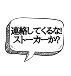 セクハラ野郎に効果的【ストーカー対策】（個別スタンプ：5）