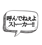 セクハラ野郎に効果的【ストーカー対策】（個別スタンプ：8）