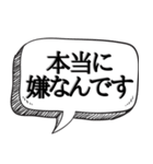 セクハラ野郎に効果的【ストーカー対策】（個別スタンプ：21）