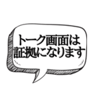 セクハラ野郎に効果的【ストーカー対策】（個別スタンプ：32）