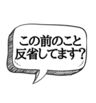 セクハラ野郎に効果的【ストーカー対策】（個別スタンプ：35）