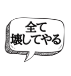 セクハラ野郎に効果的【ストーカー対策】（個別スタンプ：37）