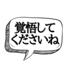 セクハラ野郎に効果的【ストーカー対策】（個別スタンプ：38）