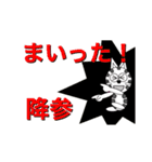 にゃん太の何でもスタンプ（個別スタンプ：11）