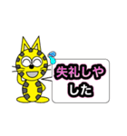 にゃん太の何でもスタンプ（個別スタンプ：12）