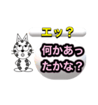 にゃん太の何でもスタンプ（個別スタンプ：13）