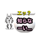 にゃん太の何でもスタンプ（個別スタンプ：14）