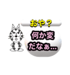 にゃん太の何でもスタンプ（個別スタンプ：15）
