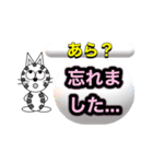 にゃん太の何でもスタンプ（個別スタンプ：16）
