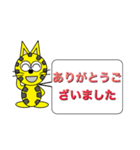 にゃん太の何でもスタンプ（個別スタンプ：18）