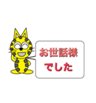 にゃん太の何でもスタンプ（個別スタンプ：19）
