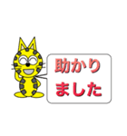 にゃん太の何でもスタンプ（個別スタンプ：20）