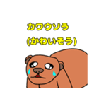 動物が伝えてくれるきもち（個別スタンプ：3）