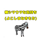 動物が伝えてくれるきもち（個別スタンプ：6）