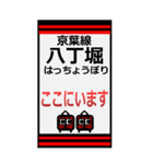 おだみのるの京葉線のBIGスタンプ（個別スタンプ：2）