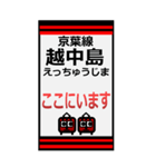 おだみのるの京葉線のBIGスタンプ（個別スタンプ：3）