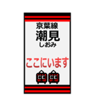 おだみのるの京葉線のBIGスタンプ（個別スタンプ：4）