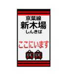 おだみのるの京葉線のBIGスタンプ（個別スタンプ：5）