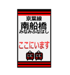 おだみのるの京葉線のBIGスタンプ（個別スタンプ：11）