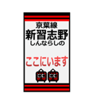 おだみのるの京葉線のBIGスタンプ（個別スタンプ：12）