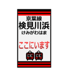 おだみのるの京葉線のBIGスタンプ（個別スタンプ：14）