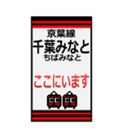 おだみのるの京葉線のBIGスタンプ（個別スタンプ：16）