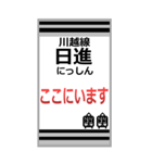 おだみのるの川越線のスタンプ（個別スタンプ：2）