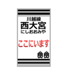 おだみのるの川越線のスタンプ（個別スタンプ：3）