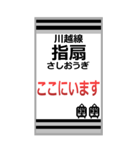 おだみのるの川越線のスタンプ（個別スタンプ：4）