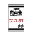 おだみのるの川越線のスタンプ（個別スタンプ：5）