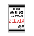 おだみのるの川越線のスタンプ（個別スタンプ：7）