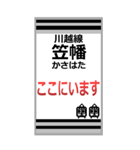 おだみのるの川越線のスタンプ（個別スタンプ：9）