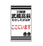 おだみのるの川越線のスタンプ（個別スタンプ：10）