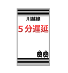 おだみのるの川越線のスタンプ（個別スタンプ：15）