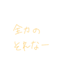 返信めんどくさい人スタンプ62（個別スタンプ：4）
